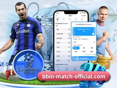 BBIN赛事 APP