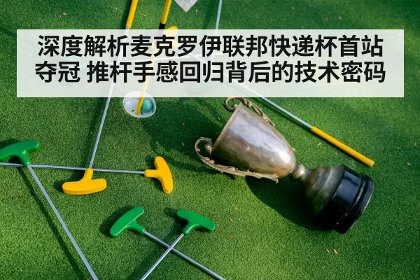 FedEx Cup golf trophy