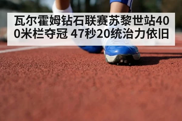 track and field athlete