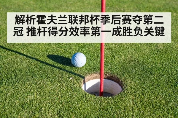 golf putting green