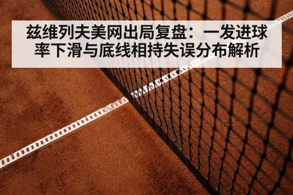 tennis baseline rally